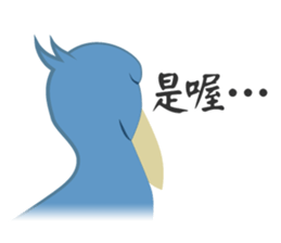The suspicious bird:Mr.Shoebill(Chn ver) sticker #2567951