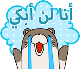 A liar Otter(Arabic) sticker #2568026
