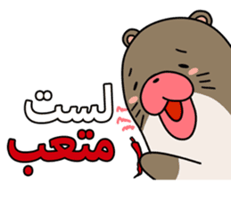 A liar Otter(Arabic) sticker #2568028