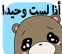 A liar Otter(Arabic) sticker #2568029