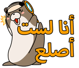 A liar Otter(Arabic) sticker #2568030
