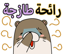 A liar Otter(Arabic) sticker #2568032