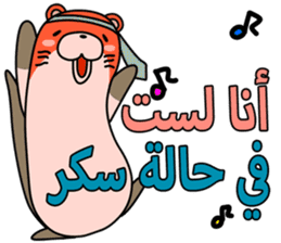 A liar Otter(Arabic) sticker #2568033
