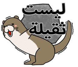 A liar Otter(Arabic) sticker #2568036