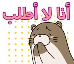 A liar Otter(Arabic) sticker #2568037