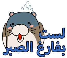 A liar Otter(Arabic) sticker #2568038