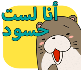 A liar Otter(Arabic) sticker #2568040