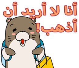 A liar Otter(Arabic) sticker #2568041