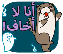 A liar Otter(Arabic) sticker #2568045