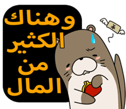 A liar Otter(Arabic) sticker #2568047