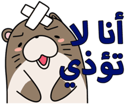 A liar Otter(Arabic) sticker #2568049