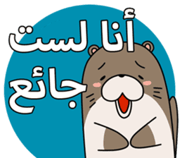 A liar Otter(Arabic) sticker #2568050