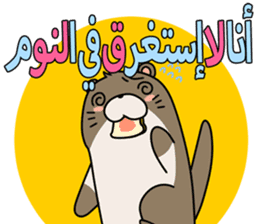 A liar Otter(Arabic) sticker #2568051