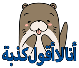 A liar Otter(Arabic) sticker #2568052