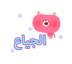 Dinner party (Arabic) sticker #2568055