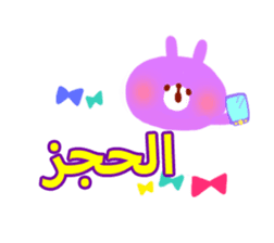 Dinner party (Arabic) sticker #2568057