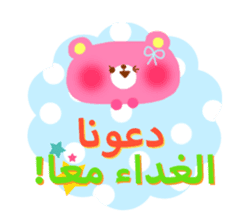 Dinner party (Arabic) sticker #2568059