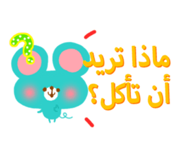 Dinner party (Arabic) sticker #2568061