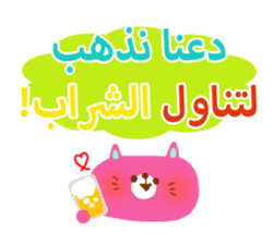 Dinner party (Arabic) sticker #2568066