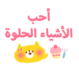 Dinner party (Arabic) sticker #2568067