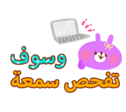Dinner party (Arabic) sticker #2568068