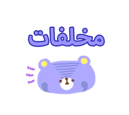 Dinner party (Arabic) sticker #2568069