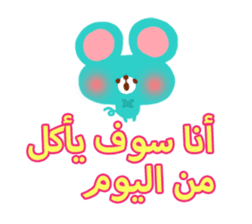 Dinner party (Arabic) sticker #2568071