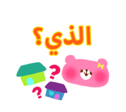 Dinner party (Arabic) sticker #2568074