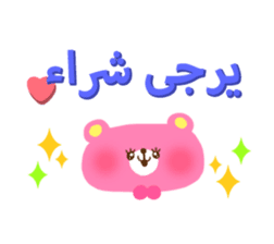 Dinner party (Arabic) sticker #2568077