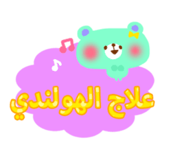 Dinner party (Arabic) sticker #2568079