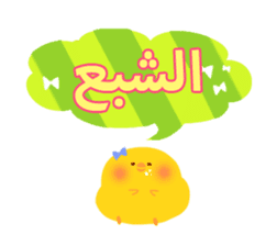 Dinner party (Arabic) sticker #2568080