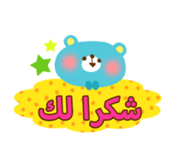 Dinner party (Arabic) sticker #2568081