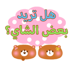 Dinner party (Arabic) sticker #2568083