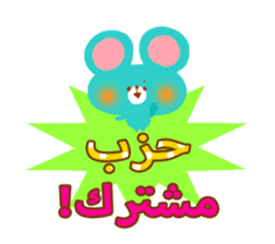 Dinner party (Arabic) sticker #2568085