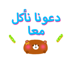 Dinner party (Arabic) sticker #2568086