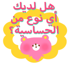 Dinner party (Arabic) sticker #2568088