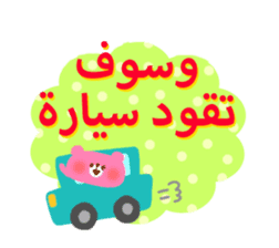 Dinner party (Arabic) sticker #2568090