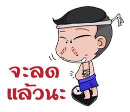 MuayThai AiJan-AiSeMa sticker #2570798