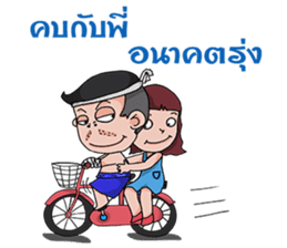 MuayThai AiJan-AiSeMa sticker #2570825