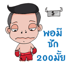 MuayThai AiJan-AiSeMa sticker #2570826