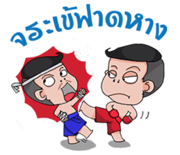 MuayThai AiJan-AiSeMa sticker #2570830