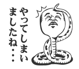 jinmenhebi sticker #2571605