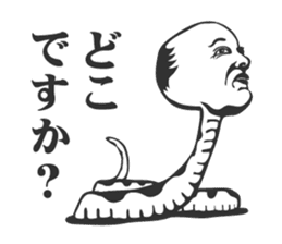 jinmenhebi sticker #2571608