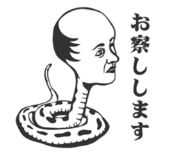 jinmenhebi sticker #2571616