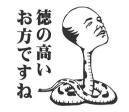 jinmenhebi sticker #2571619