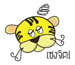 Nong Ma-Nao : Ma-Nao the Tiger sticker #2572403