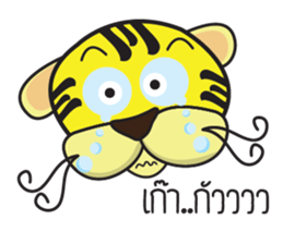 Nong Ma-Nao : Ma-Nao the Tiger sticker #2572405