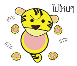 Nong Ma-Nao : Ma-Nao the Tiger sticker #2572417