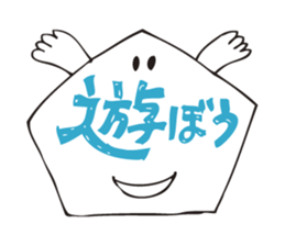 A fortunate pentagon sticker #2572849