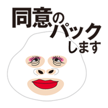 In A Face Pack! sticker #2574657